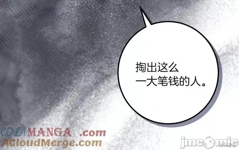 我与监狱大佬的秘密囚爱 我与监狱大佬的秘密囚爱37 第45页