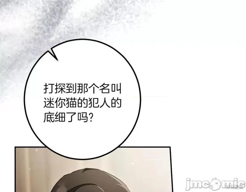 我与监狱大佬的秘密囚爱 我与监狱大佬的秘密囚爱37 第46页