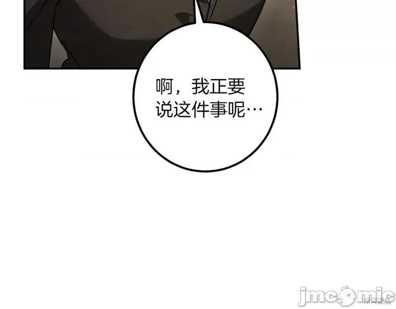 我与监狱大佬的秘密囚爱 我与监狱大佬的秘密囚爱37 第48页