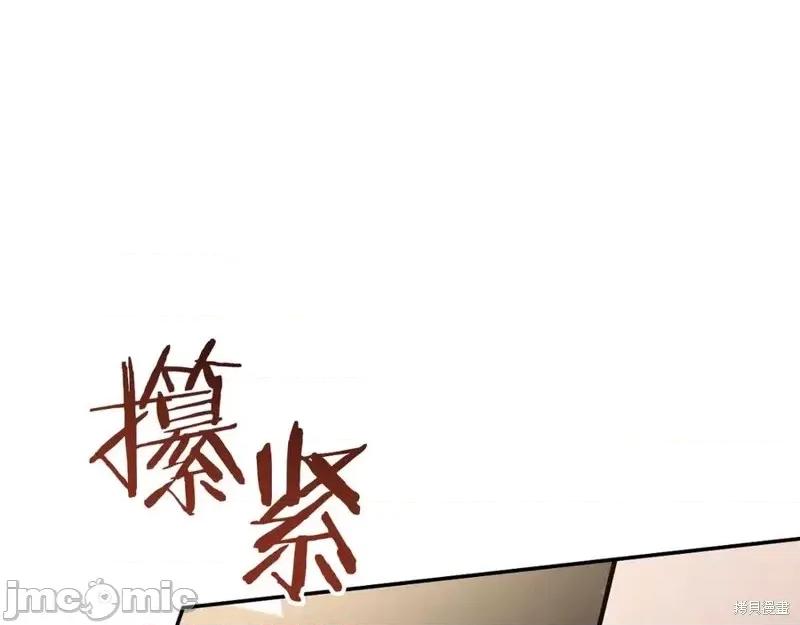 我与监狱大佬的秘密囚爱 我与监狱大佬的秘密囚爱37 第52页