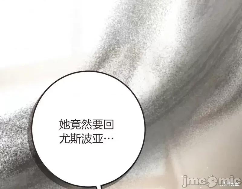 我与监狱大佬的秘密囚爱 我与监狱大佬的秘密囚爱37 第55页