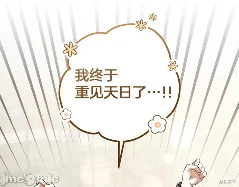我与监狱大佬的秘密囚爱 我与监狱大佬的秘密囚爱37 第79页