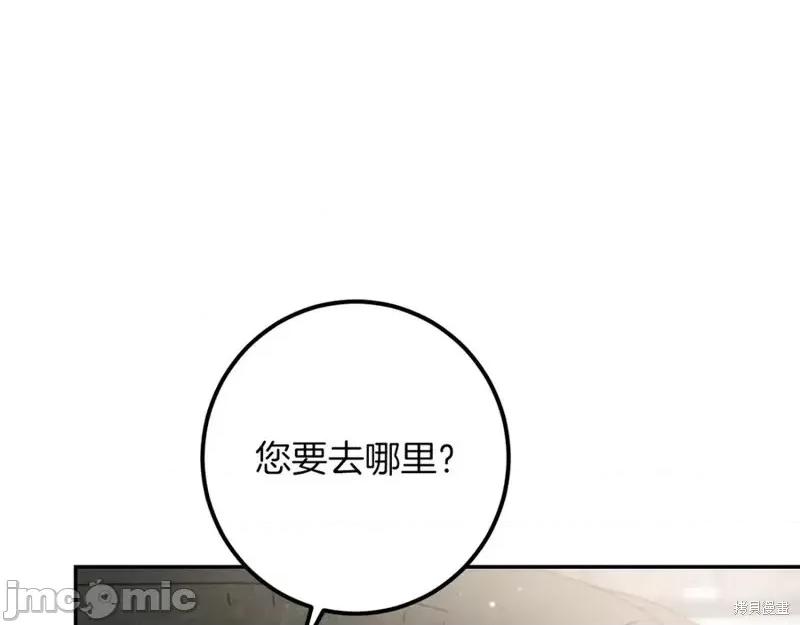 我与监狱大佬的秘密囚爱 我与监狱大佬的秘密囚爱37 第88页