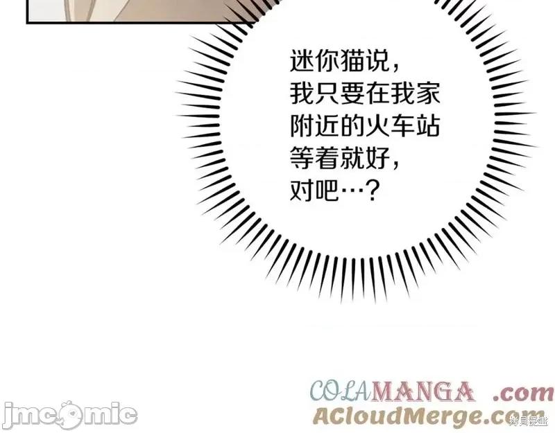 我与监狱大佬的秘密囚爱 我与监狱大佬的秘密囚爱37 第93页