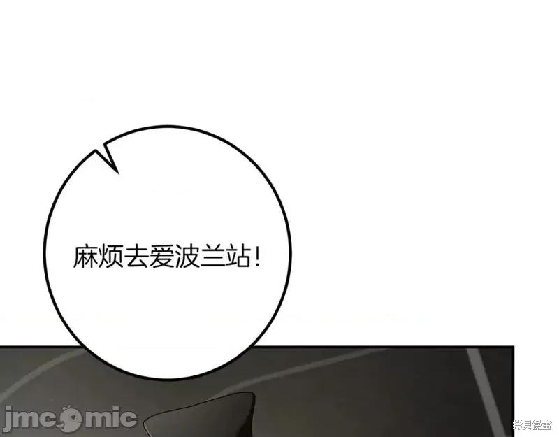 我与监狱大佬的秘密囚爱 我与监狱大佬的秘密囚爱37 第94页