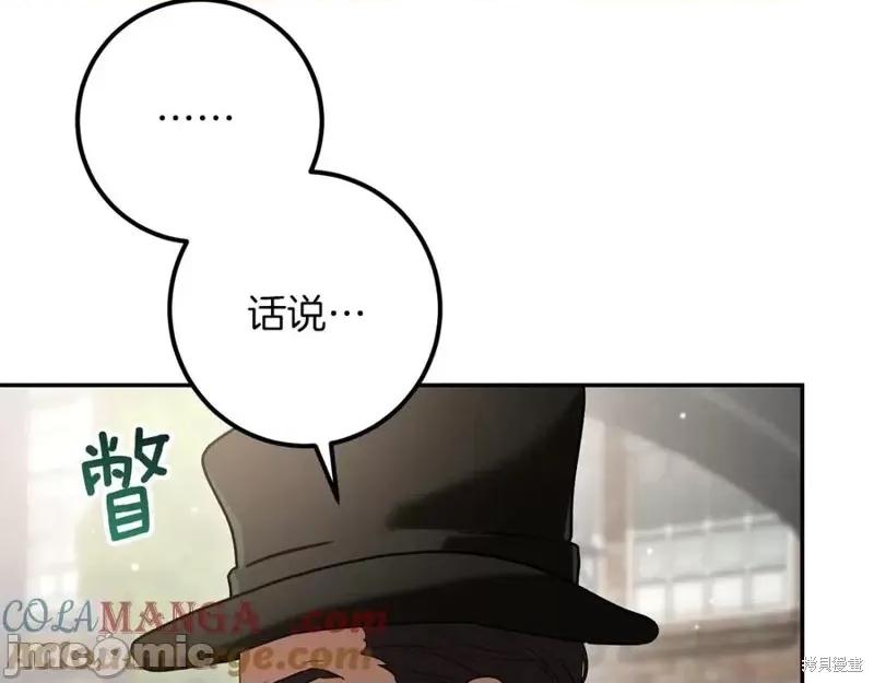 我与监狱大佬的秘密囚爱 我与监狱大佬的秘密囚爱37 第101页