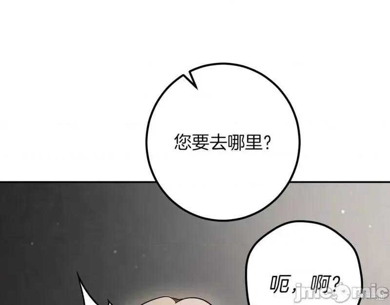 我与监狱大佬的秘密囚爱 我与监狱大佬的秘密囚爱37 第103页