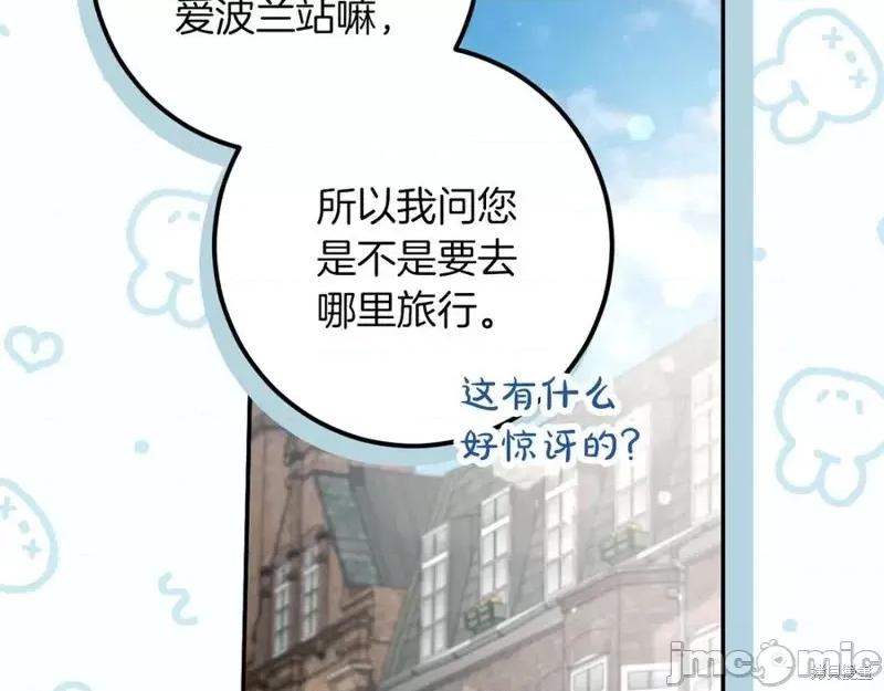 我与监狱大佬的秘密囚爱 我与监狱大佬的秘密囚爱37 第107页