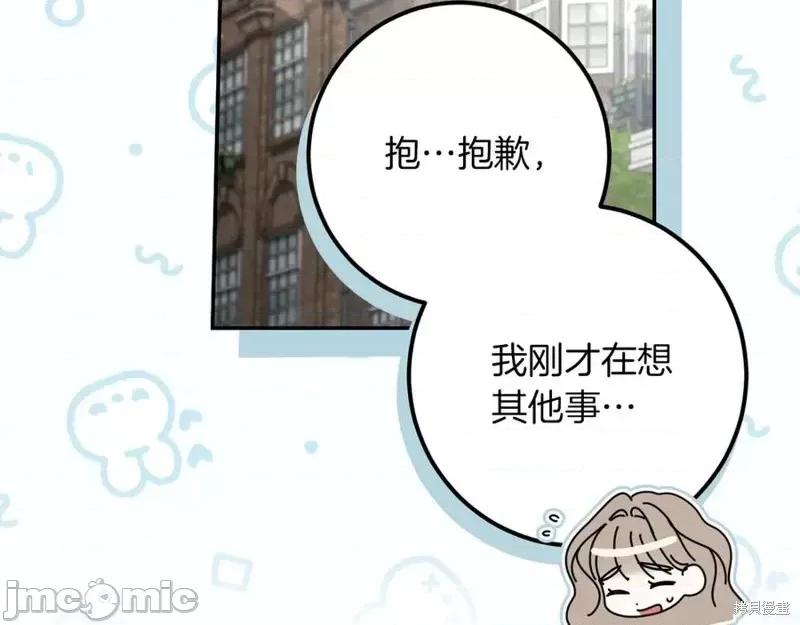 我与监狱大佬的秘密囚爱 我与监狱大佬的秘密囚爱37 第108页