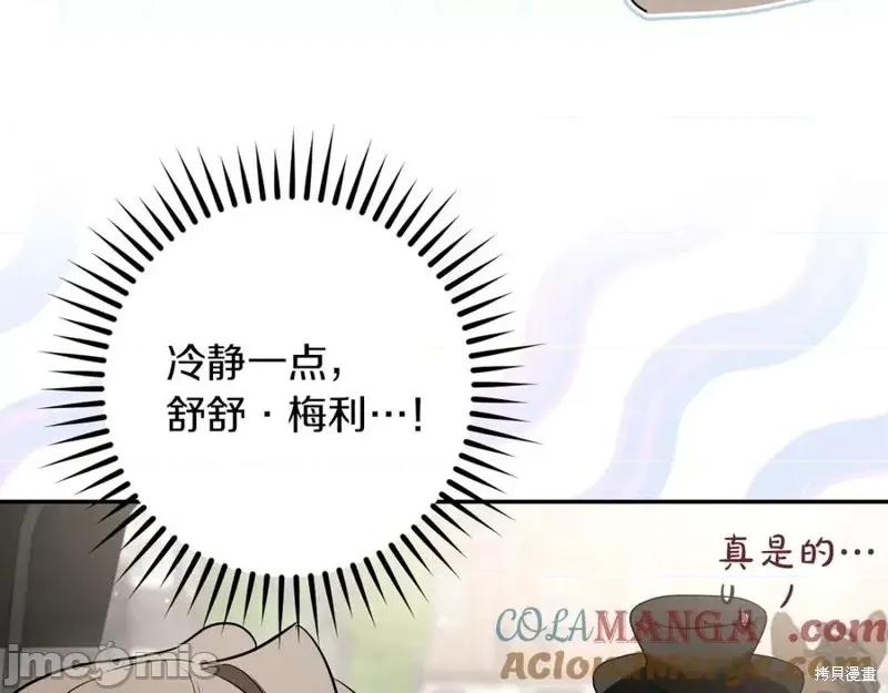 我与监狱大佬的秘密囚爱 我与监狱大佬的秘密囚爱37 第109页