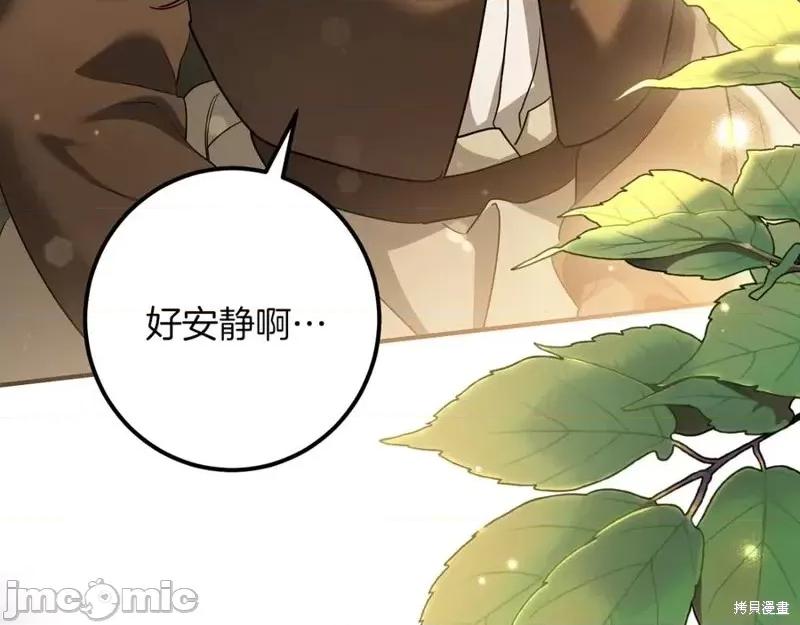 我与监狱大佬的秘密囚爱 我与监狱大佬的秘密囚爱37 第118页