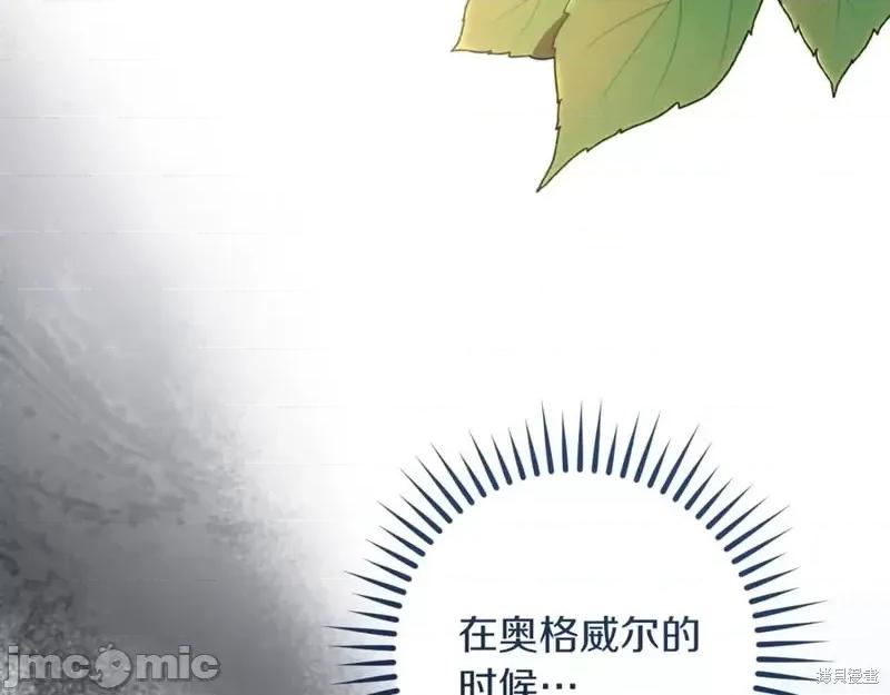我与监狱大佬的秘密囚爱 我与监狱大佬的秘密囚爱37 第119页