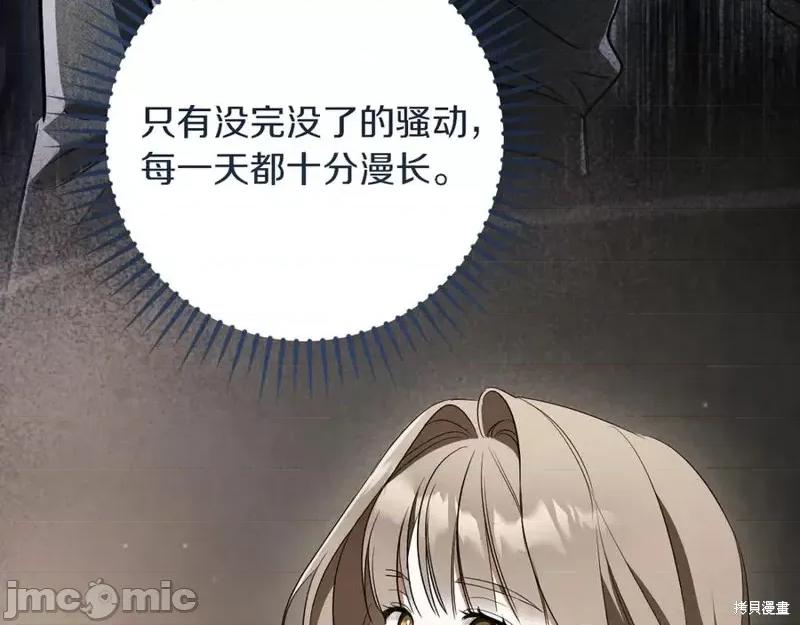 我与监狱大佬的秘密囚爱 我与监狱大佬的秘密囚爱37 第127页