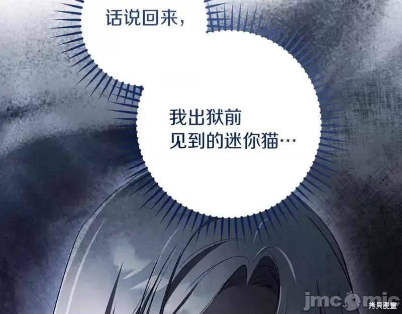 我与监狱大佬的秘密囚爱 我与监狱大佬的秘密囚爱37 第131页