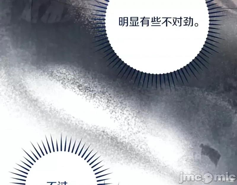 我与监狱大佬的秘密囚爱 我与监狱大佬的秘密囚爱37 第135页