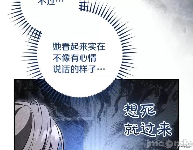 我与监狱大佬的秘密囚爱 我与监狱大佬的秘密囚爱37 第136页