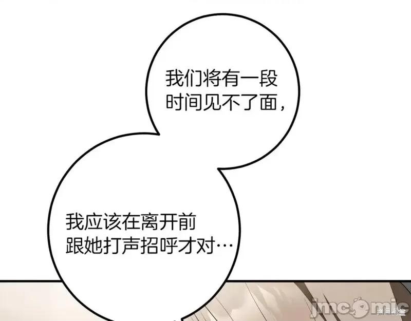 我与监狱大佬的秘密囚爱 我与监狱大佬的秘密囚爱37 第140页