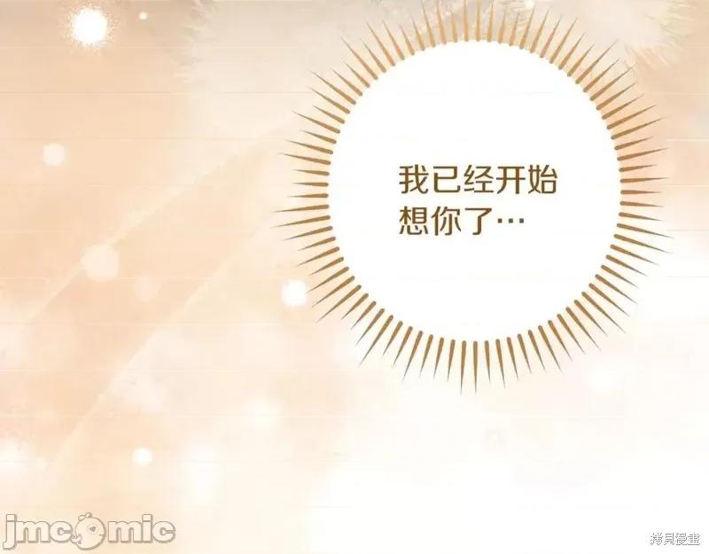 我与监狱大佬的秘密囚爱 我与监狱大佬的秘密囚爱37 第146页