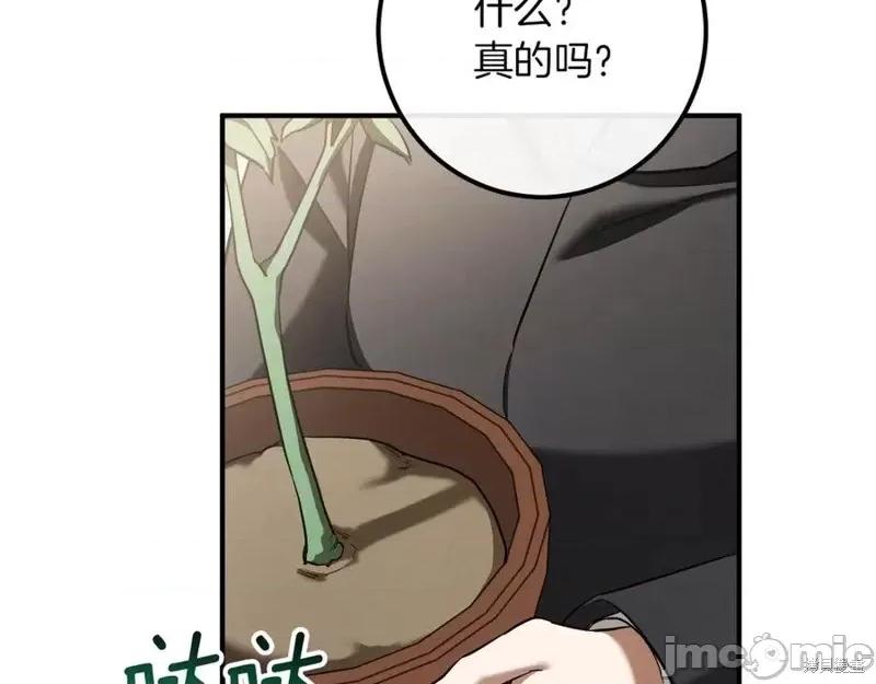 我与监狱大佬的秘密囚爱 我与监狱大佬的秘密囚爱37 第151页