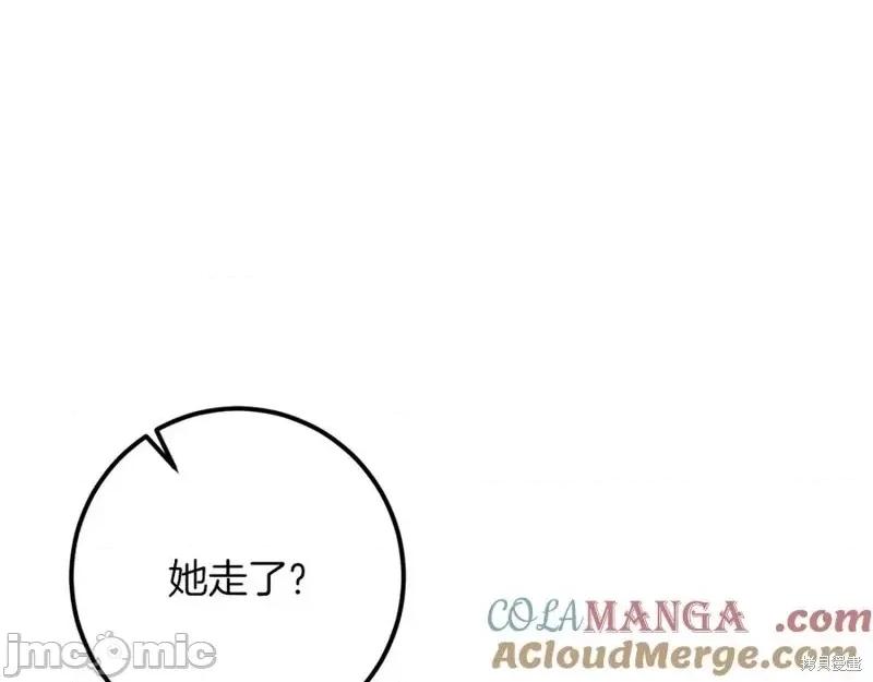 我与监狱大佬的秘密囚爱 我与监狱大佬的秘密囚爱37 第153页