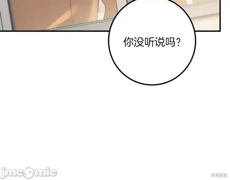 我与监狱大佬的秘密囚爱 我与监狱大佬的秘密囚爱37 第159页
