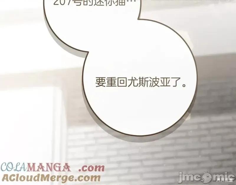 我与监狱大佬的秘密囚爱 我与监狱大佬的秘密囚爱37 第161页