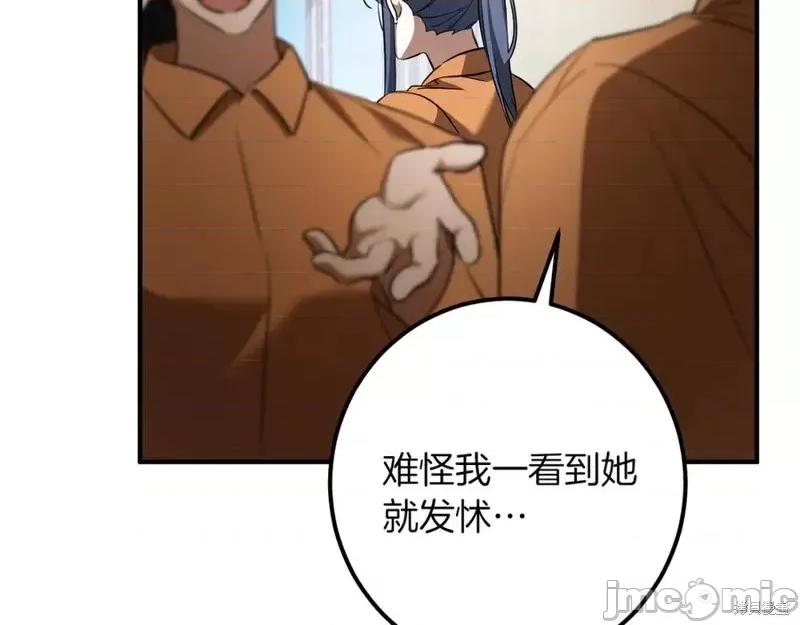 我与监狱大佬的秘密囚爱 我与监狱大佬的秘密囚爱37 第167页