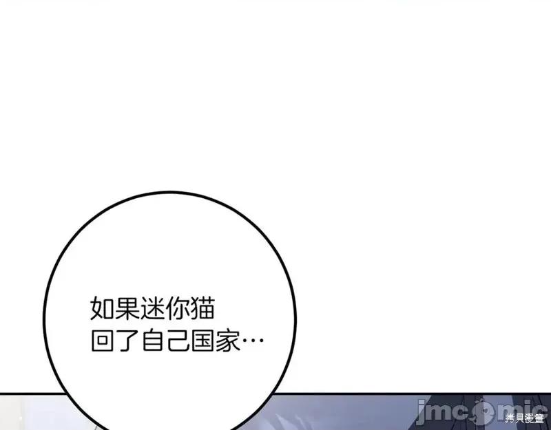 我与监狱大佬的秘密囚爱 我与监狱大佬的秘密囚爱37 第171页