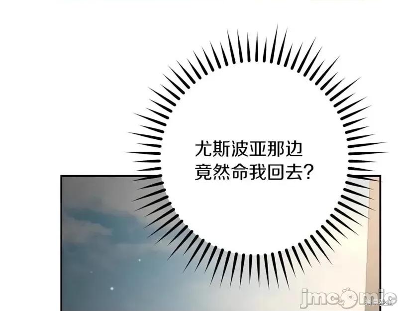 我与监狱大佬的秘密囚爱 我与监狱大佬的秘密囚爱37 第191页