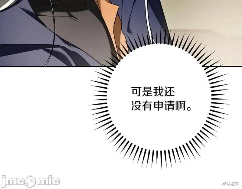我与监狱大佬的秘密囚爱 我与监狱大佬的秘密囚爱37 第195页