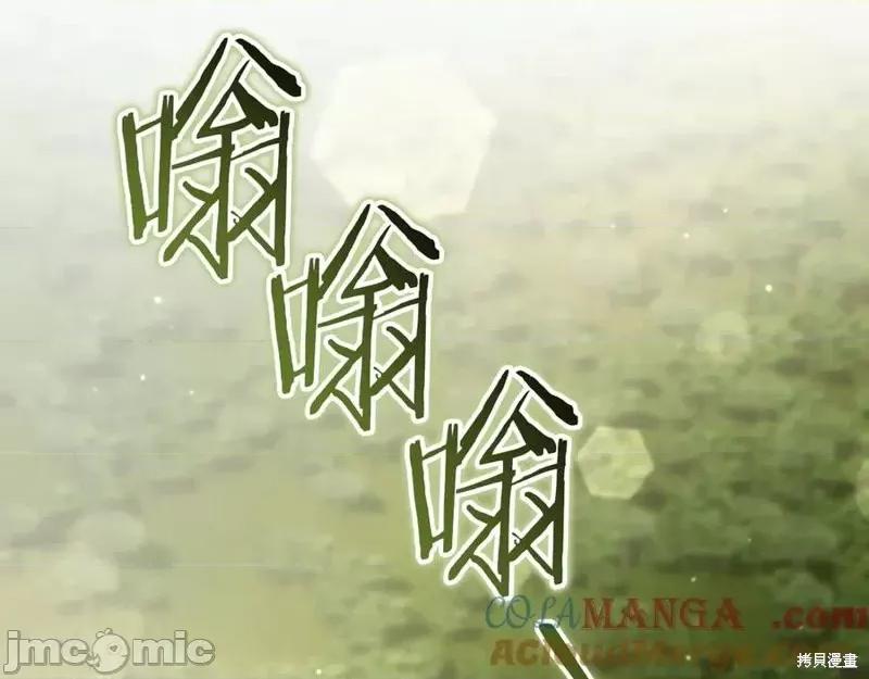 我与监狱大佬的秘密囚爱 我与监狱大佬的秘密囚爱37 第197页