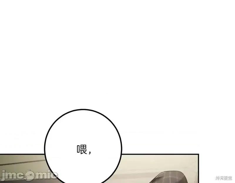 我与监狱大佬的秘密囚爱 我与监狱大佬的秘密囚爱37 第200页
