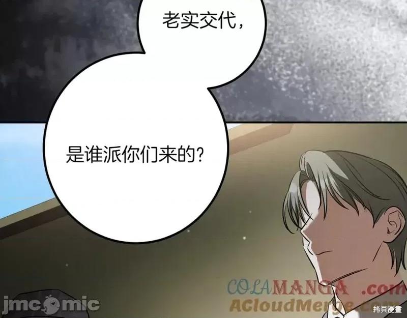 我与监狱大佬的秘密囚爱 我与监狱大佬的秘密囚爱37 第209页