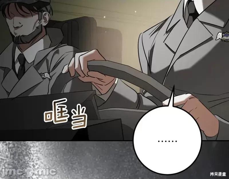 我与监狱大佬的秘密囚爱 我与监狱大佬的秘密囚爱37 第210页
