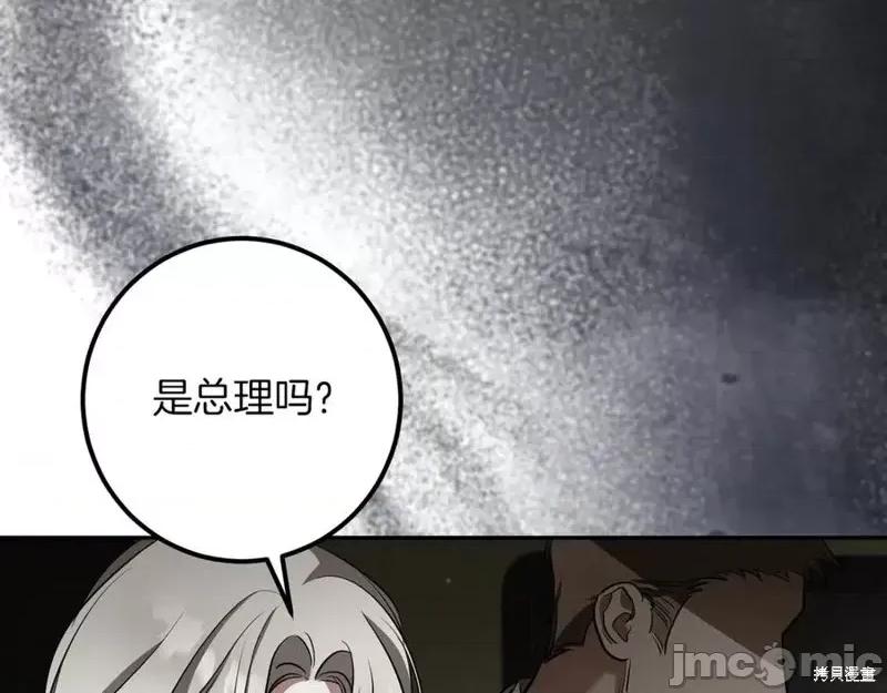 我与监狱大佬的秘密囚爱 我与监狱大佬的秘密囚爱37 第211页