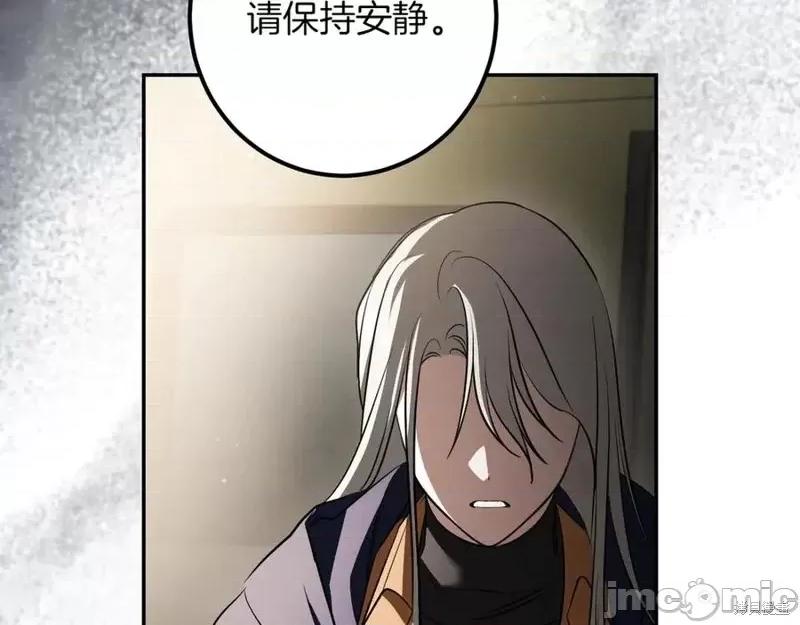 我与监狱大佬的秘密囚爱 我与监狱大佬的秘密囚爱37 第214页
