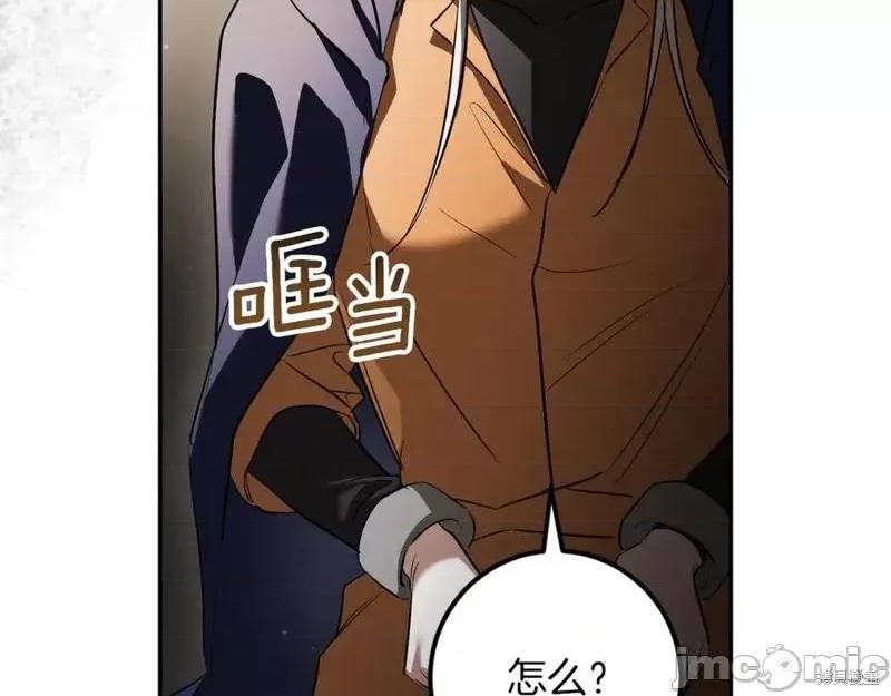 我与监狱大佬的秘密囚爱 我与监狱大佬的秘密囚爱37 第215页