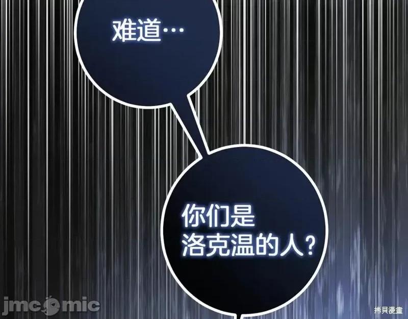 我与监狱大佬的秘密囚爱 我与监狱大佬的秘密囚爱37 第218页