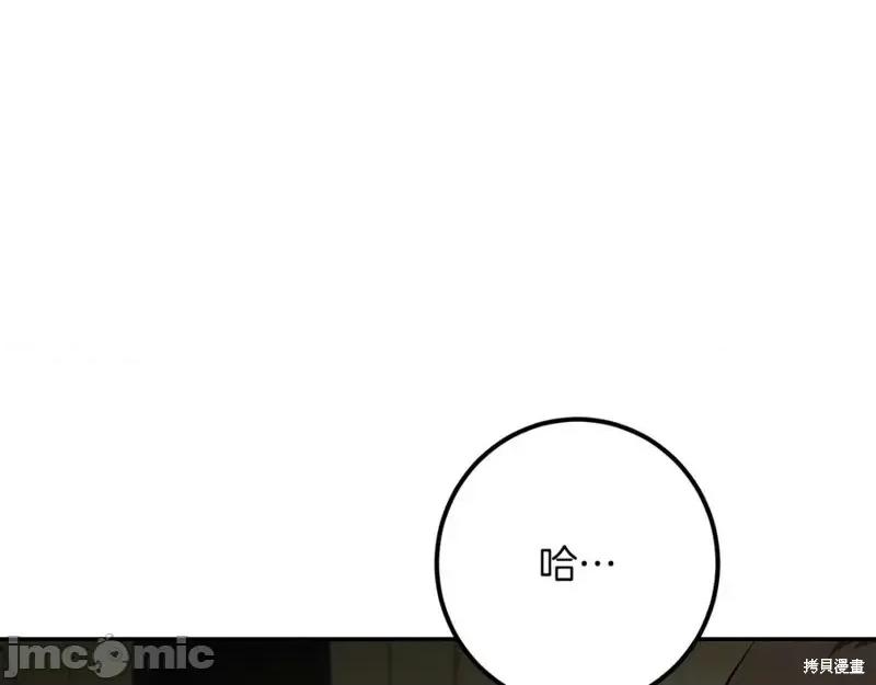 我与监狱大佬的秘密囚爱 我与监狱大佬的秘密囚爱37 第232页