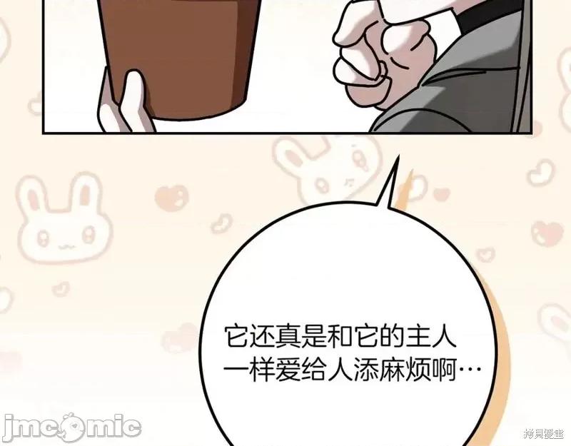 我与监狱大佬的秘密囚爱 我与监狱大佬的秘密囚爱37 第255页