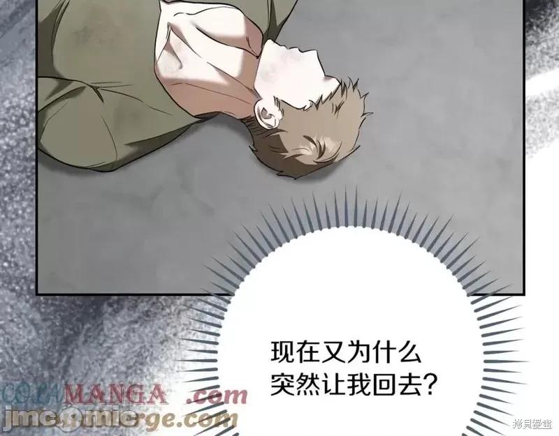 我与监狱大佬的秘密囚爱 我与监狱大佬的秘密囚爱37 第261页