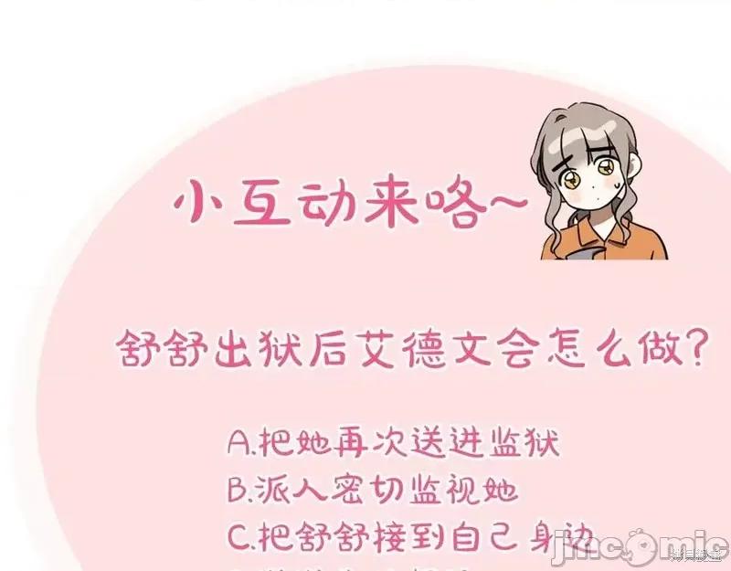 我与监狱大佬的秘密囚爱 我与监狱大佬的秘密囚爱37 第263页