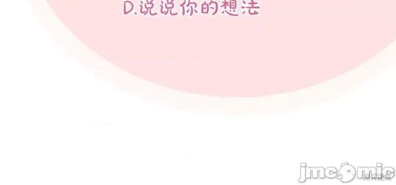 我与监狱大佬的秘密囚爱 我与监狱大佬的秘密囚爱37 第264页