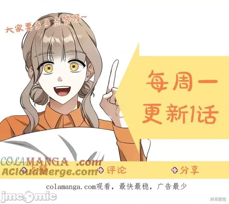我与监狱大佬的秘密囚爱 我与监狱大佬的秘密囚爱37 第265页