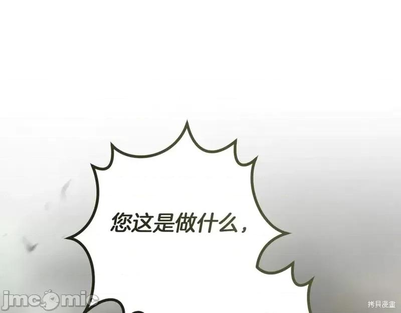 我与监狱大佬的秘密囚爱 我与监狱大佬的秘密囚爱38 第16页