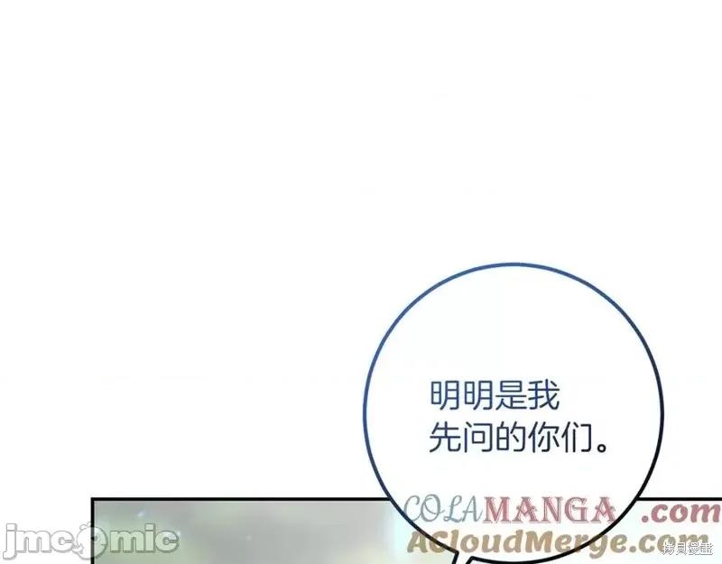 我与监狱大佬的秘密囚爱 我与监狱大佬的秘密囚爱38 第25页