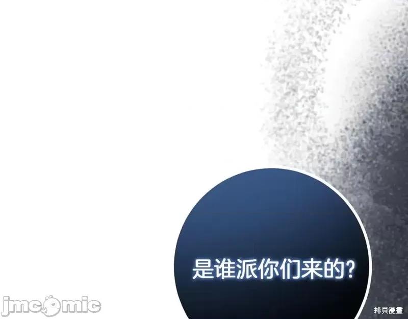 我与监狱大佬的秘密囚爱 我与监狱大佬的秘密囚爱38 第31页