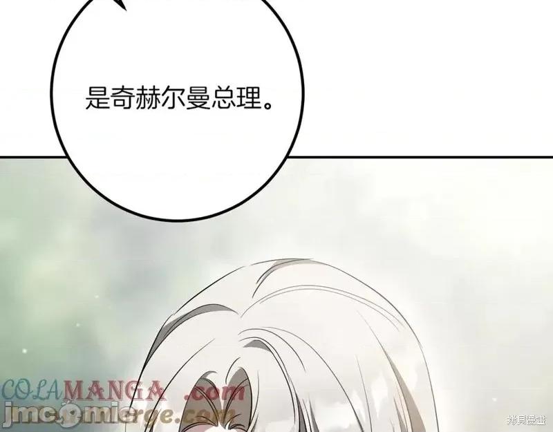 我与监狱大佬的秘密囚爱 我与监狱大佬的秘密囚爱38 第37页