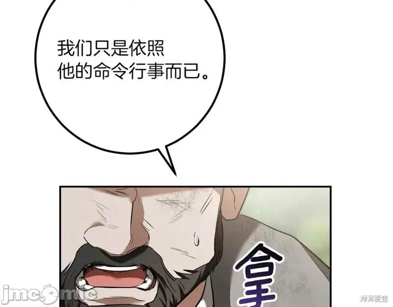 我与监狱大佬的秘密囚爱 我与监狱大佬的秘密囚爱38 第40页