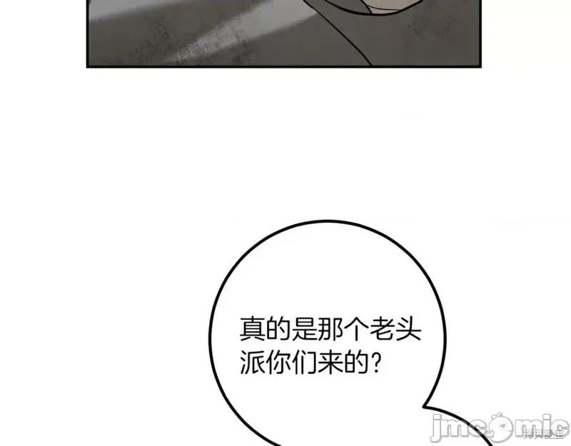 我与监狱大佬的秘密囚爱 我与监狱大佬的秘密囚爱38 第42页